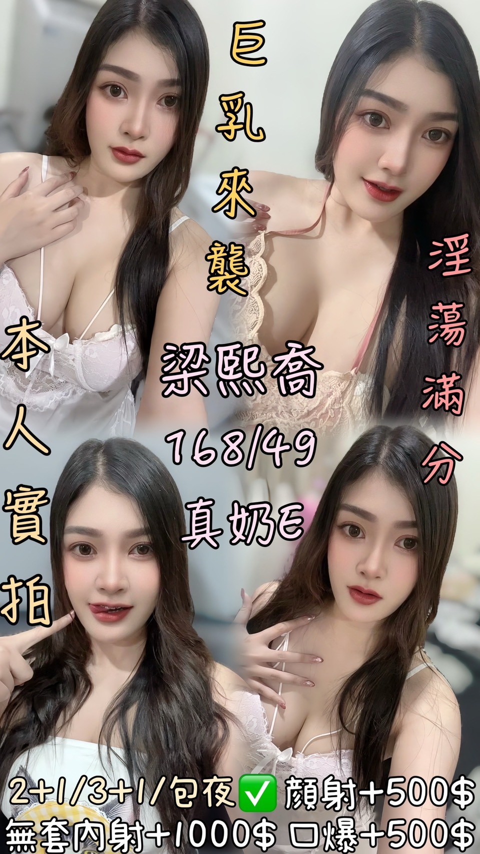 COCO外送高雄 佳心 169/51/32/34C